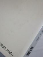 段ボール包装技術 : 実務編