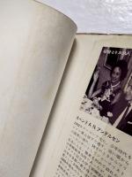 セックスがいっぱいの国　〈北欧版・キンゼイ報告〉