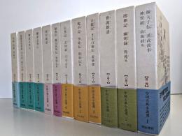 中国古典小説選　全12巻揃