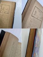 絵本千一夜物語