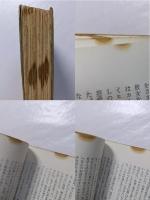 無関心な人びと