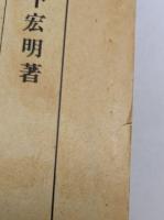 平家物語の生成