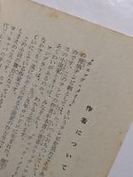 あるスパイの死