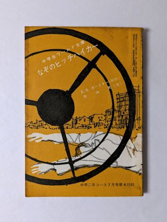 スタイルズ荘の怪事件(アガサ・クリスティ 著 ; 能島武文 訳