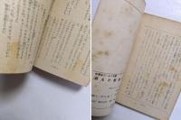 消えた航海日誌／ダニエルの歌
