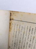 怪盗の二つの顔／赤い小馬