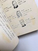 怪盗の二つの顔／赤い小馬