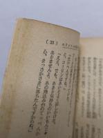 学校の怪事件