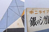 銀のシガレット・ケースのなぞ