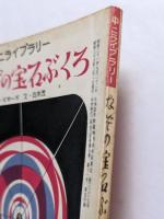 なぞの宝石ぶくろ