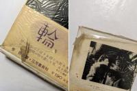 輪舞