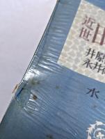 近世好色文学考