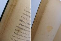 害虫の生物的防除