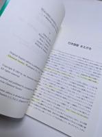 固体化学２　―おもしろい物性と反応―