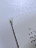 結晶・準結晶・アモルファス