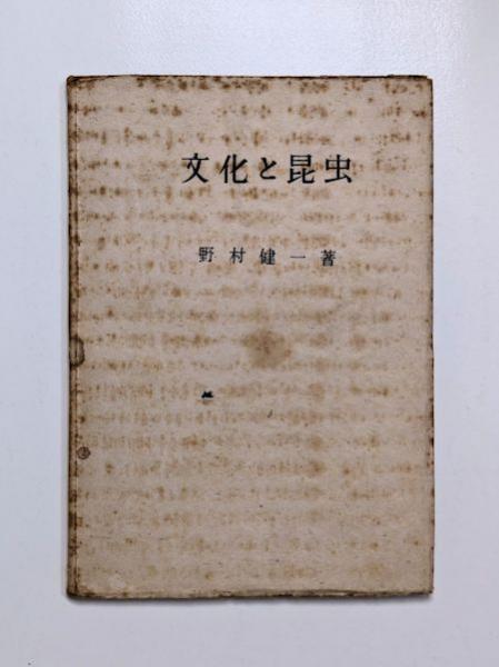マコチン(灰谷健次郎 作 長新太 画) / 古本斑猫軒 / 古本、中古