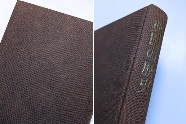 典医の歴史(山田重正 著) / 古本斑猫軒 / 古本、中古本、古書籍