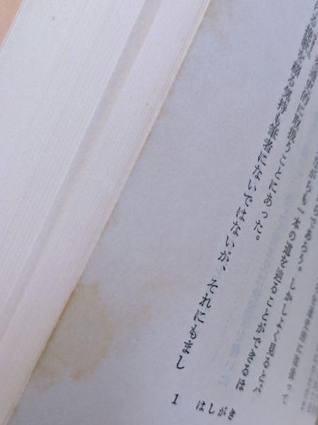 典医の歴史(山田重正 著) / 古本斑猫軒 / 古本、中古本、古書籍