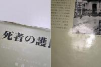 死者の護民官　医師トーマス・ホジキン伝