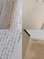 明治以降大事件の真相と判例