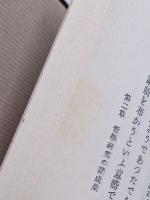 近世日本哲学史