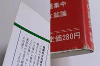 邪馬台国への道　科学が解いた古代の謎