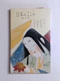 日本のコント