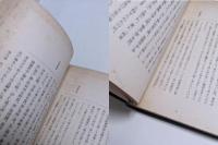 中世政治外交史