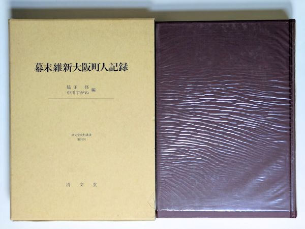 メジャー・リーグ人名事典(出野哲也 編著) / 古本斑猫軒 / 古本