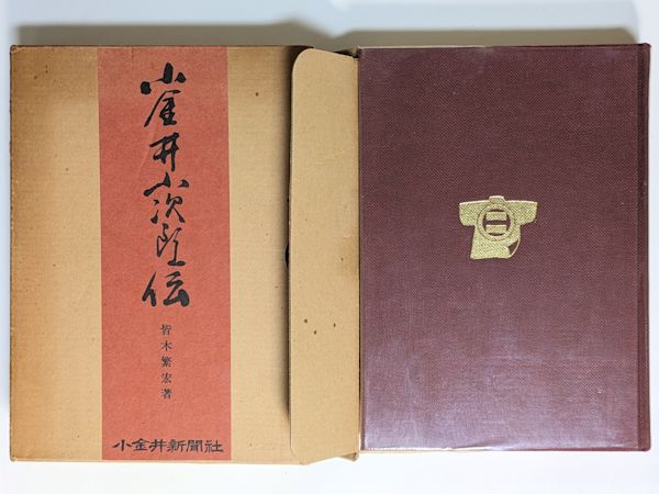 スーパーセール 50％（福袋 気象観測と天気(阿部安三 著) / 古本斑猫軒 / 古本、中古本、古 人文