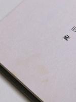 繪畫に見えたる妖怪