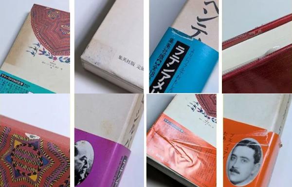 集英社「ラテンアメリカの文学」13冊セット 集英社「ラテンアメリカの文学」13冊セット