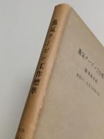 蒸気タービン工作標準