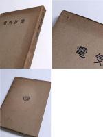 電気計測