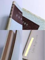 電気計測