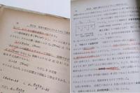 電気計測