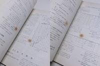 商船機関部計画　―標準と解説―