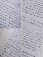 機械材料　金属編　上巻