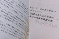 中堅産業人のビジョン　豊かな明日を求めて