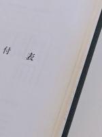 三菱の百年