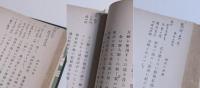 剣道の発達