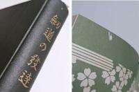 剣道の発達
