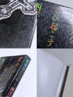変身力をよび起こす西洋魔術の本