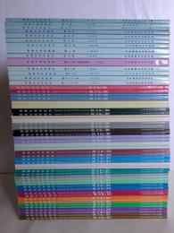 家族社会学研究　創刊号～vol.33No.2　56冊セット