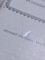 THE KYOGYOSHINSHO（教行信証）／COLLECTED WRITINGS ON SHIN BUDDHISM（眞宗要録）　2冊1函