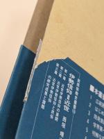 民衆宗教史叢書　全32巻揃
