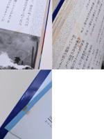 幽霊と妖怪の世界 : 日本の怪談六十話