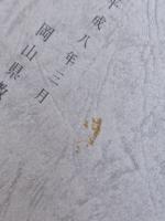 岡山県の民俗芸能　―岡山県民俗芸能緊急調査報告書―