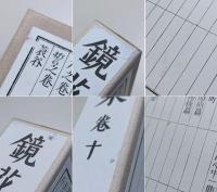 鏡花全集　全15巻揃