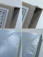 鏡花全集　全15巻揃